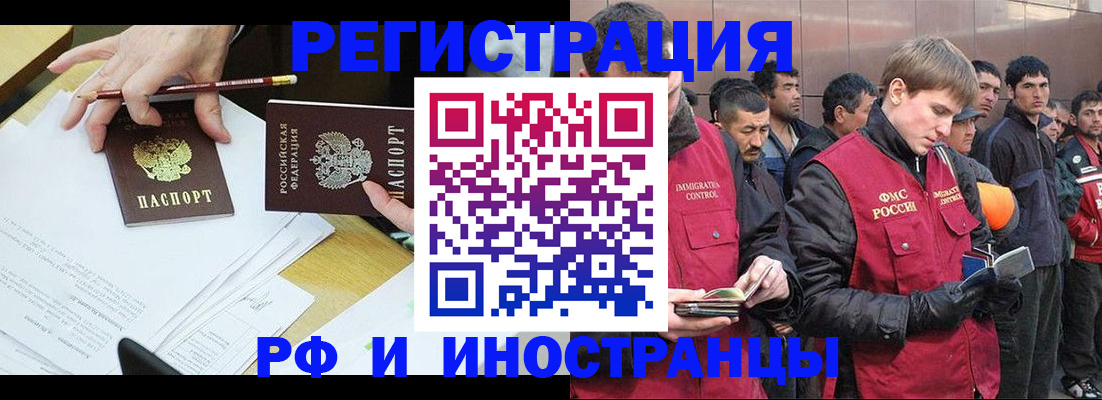 прописка регистрация в Тырныаузе