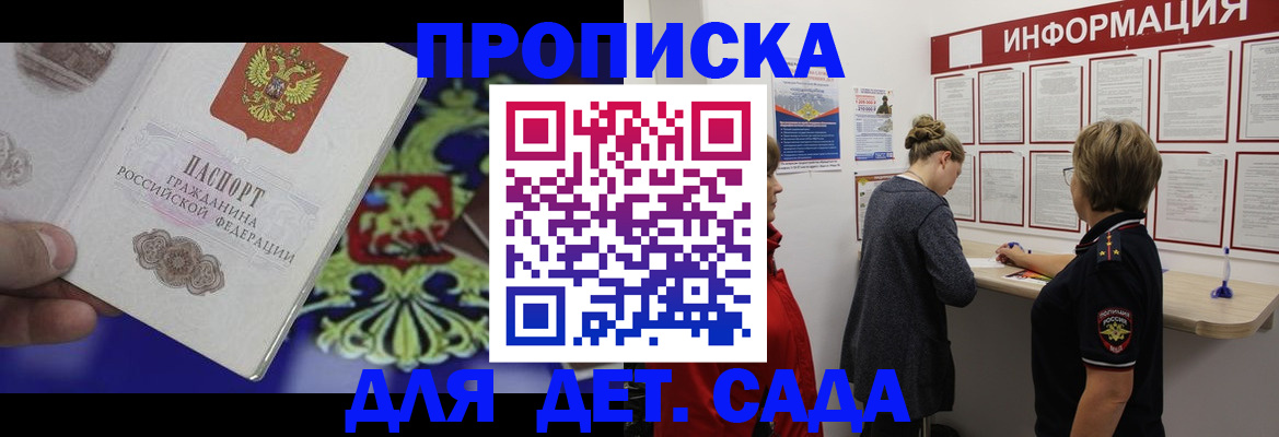 прописка штамп в Тырныаузе