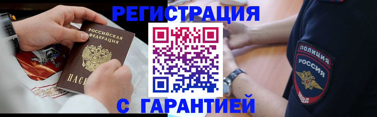 прописка в квартире в Тырныаузе