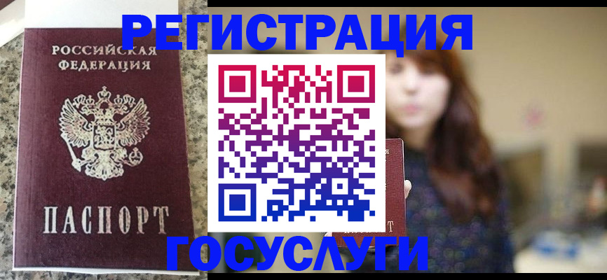 прописка для военкомата в Тырныаузе