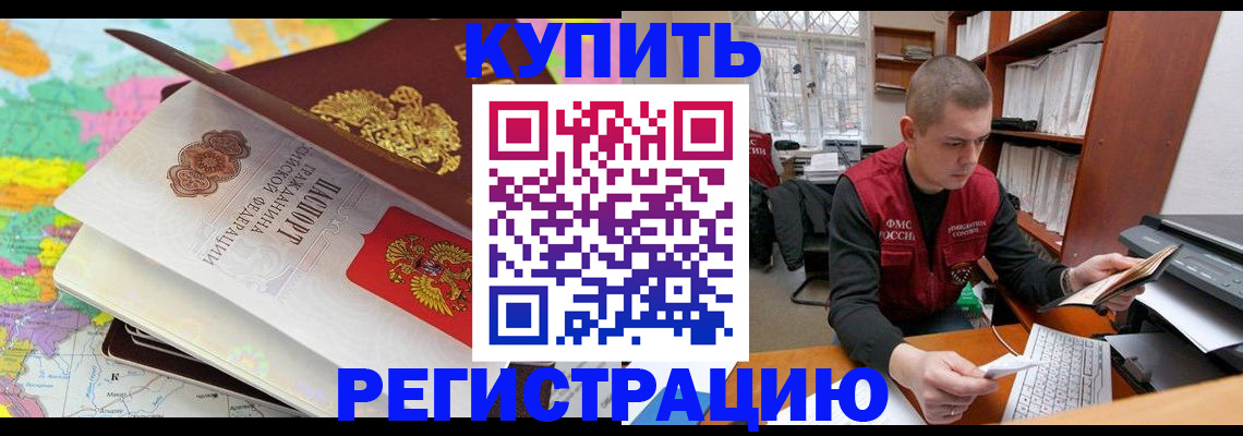 прописка регистрация в Тырныаузе
