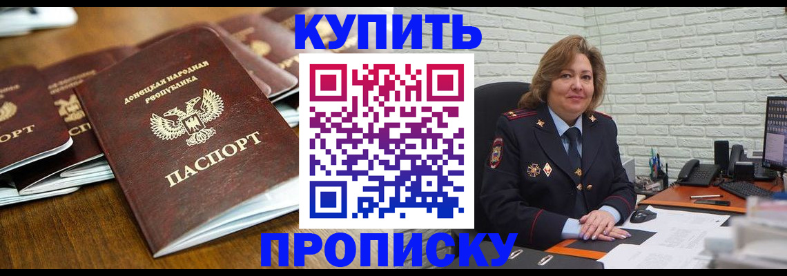 временная регистрация в квартире в Тырныаузе