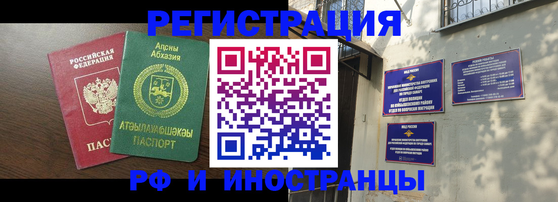 временная регистрация собственник в Тырныаузе