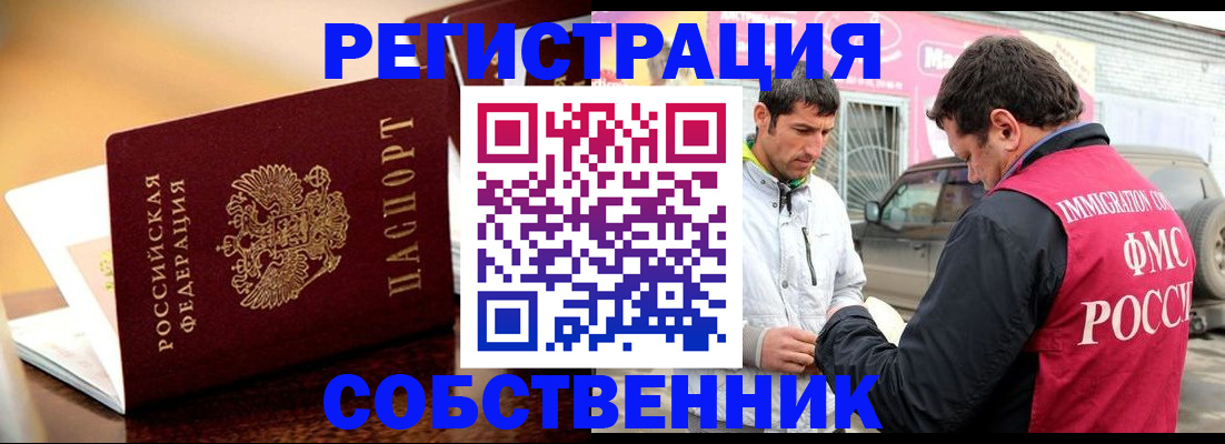 временная регистрация для школы в Тырныаузе